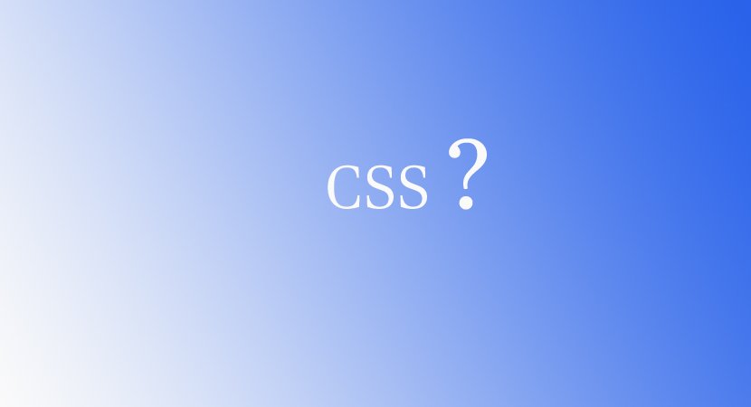 You are currently viewing What is CSS